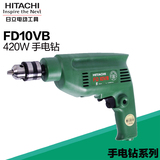 Hitachi日立手电钻FD10VB手电钻电动螺丝刀多功能家用手钻电转