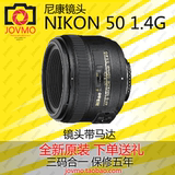 尼康 50 1.4G NIKON 50 1.4G 镜头 全新原装