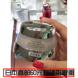 日本专柜代购 资生堂Shiseido 百优活化滋润精纯面霜 50g