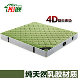 纯天然进口乳胶床垫 4D面料席梦思 高档弹簧床垫1.8米双人床垫