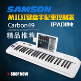 山逊SAMSON Carbon 49 半配重编曲MIDI键盘支持IPAD 包邮送说明书
