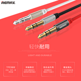 REMAX 音频线aux双头耳机线公对公连接车用音响3.5mm音源连接线