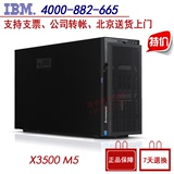 IBM服务器 X3500M5 5464I05 E5-2603v3 8G 8X2.5"盘位 M5210 DVD