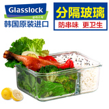 韩国进口玻璃饭盒保鲜盒 微波炉玻璃分隔耐热防漏大容量1000ml