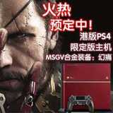 PS4合金装备5幻痛限定版主机港版英文游戏现货！