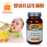 香港直邮加拿大Flora婴幼儿益生菌粉改善宝宝肠胃肠道