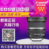 佳能镜头EF-S 10-22mm f/3.5-4.5 USM 大陆行货 全国联保 超广角