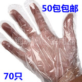 70只装一次性手套透明PE薄膜医用手套餐饮清洁化妆美发护理用包邮