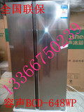 Ronshen/容声 BCD-648WP 容声冰箱 对开门 双门 变频双循环电冰箱