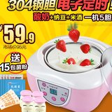 Yoice/优益 Y-SA6酸奶纳豆米酒机全自动家用不锈钢内胆送菌粉分杯