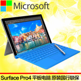 国行Microsoft/微软 Surface Pro4 12.3寸i5/i7平板电脑超薄Win10