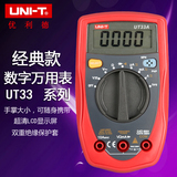 UNI-T/优利德 掌上型数字万用表UT33A UT33B UT33C UT33D