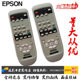 原装 爱普生EPSON投影机/仪遥控器EB-C35X EB-C40X EB-C45W遥控