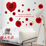 红色玫瑰花朵墙贴 婚房卧室客厅沙发电视背景墙装饰贴画pvc透明贴