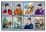 新中国老纪特邮票 纪92 古代科学家盖销套票
