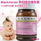 澳洲Blackmores 孕前孕妇 哺乳综合黄金营养素/维生素 含叶酸DHA