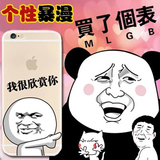 暴走漫画表情创意苹果iPhone6plus手机壳6plus保护软外套硅胶个性