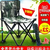 户外加厚马扎小凳子折叠椅子便携式钓鱼凳子野餐旅游烧烤靠背椅子