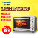 Panasonic/松下 NB-H3200电烤箱家用烘焙专业大容量上下独立温控