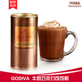 歌帝梵godiva牛奶巧克力可可粉罐装高迪瓦cocoa冲饮烘焙微瑕特价