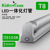 LED灯管T8一体化支架LED日光灯1.2米家用照明光管