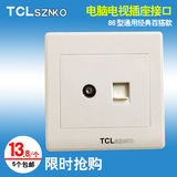 TCL电视电脑插座面板 雅白 通用电视/TV+电脑/宽带信号插座 86型