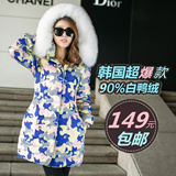 2015冬季女装轻薄韩版 女士迷彩羽绒服修身 中长款大毛领特价清仓