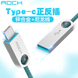ROCK Type-c数据线华为P9乐视2手机快速充电线荣耀V8小米pro5安卓