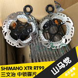 SHIMANO SAINT XTR RT99 81 68 160 180mm 6寸7寸三文治 中锁碟片