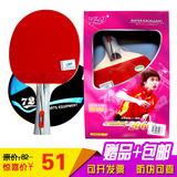 【厂家直销】乒乓球拍2060成品拍全木板双面反胶全面型球拍 横/直