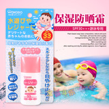 日本进口 和光堂 婴幼儿专用 保湿防水防晒霜 旅游 游泳 30g