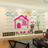 大房子 3D水晶亚克力立体墙贴儿童房幼儿园客厅沙发电视背景装饰