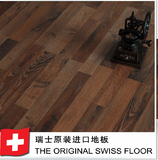 瑞士卢森地板 宜家木地板 强化复合木地板FIX2982 苏格兰橡木