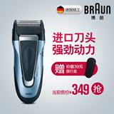 Braun/博朗德国电动剃须刀199S-1可水洗充电式三刀头往复男刮胡刀