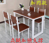 简约现代钢木圆角餐桌椅组合大小户型 钢木桌6人4人餐厅排档桌椅