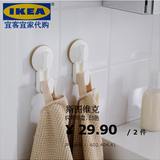 特价宜家代购 IKEA 斯图维克 钩带吸盘 浴室配件毛巾架2件 挂钩