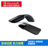 【限时促销】微软 Arc Touch折叠蓝牙鼠标 平板电脑专用 蓝影技术