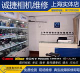 索尼H5 H7 H9 H55数码相机镜头发霉清洗镜片维修 上海实体店