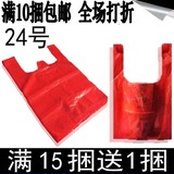 大号50号红色背心塑料袋子批发一次性胶袋便利食品外卖打包袋包邮