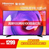 Hisense/海信 LED32EC270W 32吋液晶电视机高清平板WIFI网络彩电