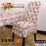 布艺椅套 连体椅套 餐椅套 椅子套 凳子套 米玫瑰 可定做满就包邮