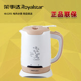 Royalstar/荣事达tb1201 电热水壶 陶瓷保温电水壶 1.5L大烧水壶