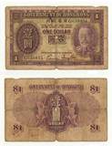 香港政府 1935年 1元壹圆一元 胡须佬英王乔治五世 纸币钱币港币