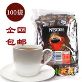 雀巢醇品速溶黑咖啡纯咖啡1.8克*100包速溶咖啡散装全国包邮