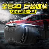 智能3D虚拟现实眼镜VR暴风沉浸头戴式魔镜手机游戏头盔一体机wifi