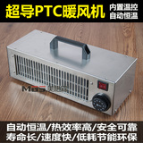 超导PTC电暖风机取暖器恒温家用房间浴室浴霸取暖调温工业加热器