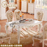 成套家具 欧式餐桌椅组合 法式大理石餐桌 一桌四椅组合套餐