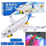儿童电动飞机玩具模型 宝宝仿真A380波音777航空客机1-2-3岁礼物