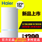 Haier/海尔 BCD-182STPA 182升 三门 家用 冷藏冷冻 节能 电冰箱