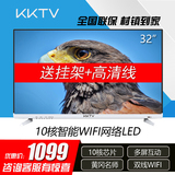 kktv K32小巨人 康佳32吋液晶智能电视 内置WIFI网络LED平板电视